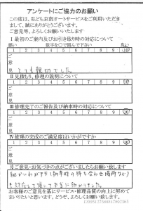 多摩で板金をしたお客様の声