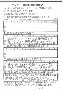 多摩で板金をしたお客様の声