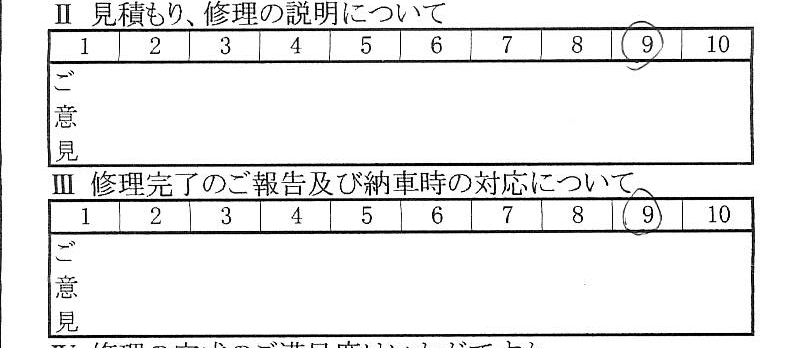 多摩で板金をしたお客様の声