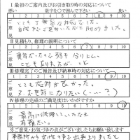 八王子で板金をしたお客様の声