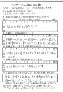 多摩で板金をしたお客様の声