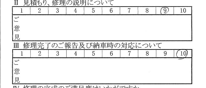 多摩で板金をしたお客様の声