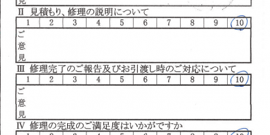 多摩で板金をしたお客様の声