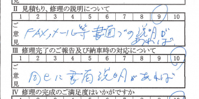 多摩で板金をしたお客様の声