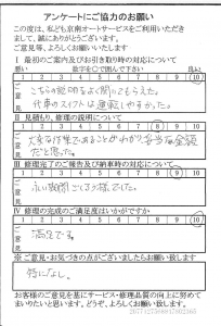 多摩で板金をしたお客様の声