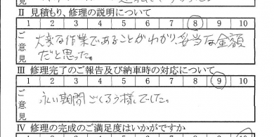 多摩で板金をしたお客様の声