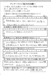 八王子で板金をしたお客様の声