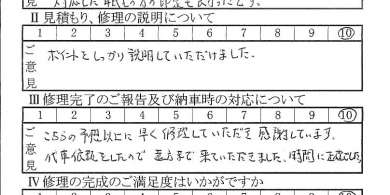 八王子で板金をしたお客様の声