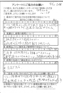 多摩で板金をしたお客様の声