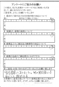 多摩で板金をしたお客様の声