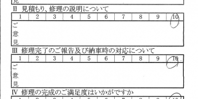 多摩で板金をしたお客様の声