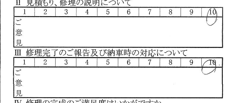 多摩で板金をしたお客様の声