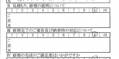 多摩で板金をしたお客様の声