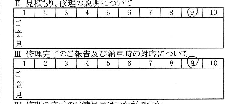 多摩で板金をしたお客様の声