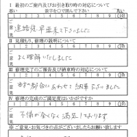 多摩で板金をしたお客様の声