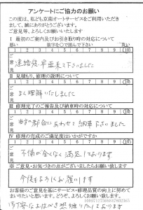 多摩で板金をしたお客様の声