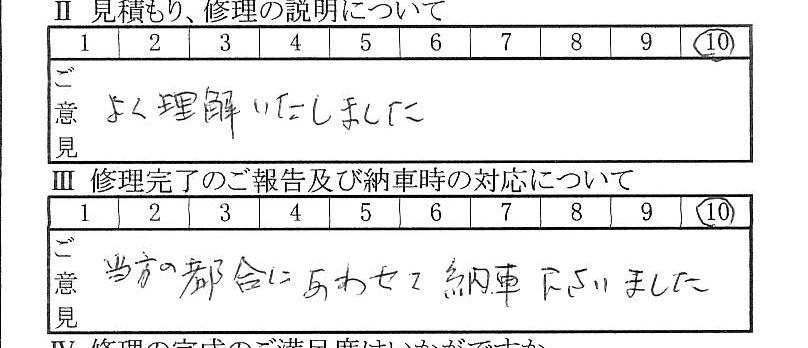 多摩で板金をしたお客様の声