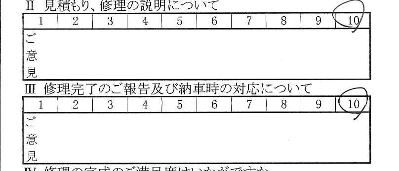 相模原で板金をしたお客様の声