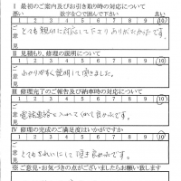 川崎で板金をしたお客様の声