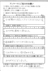 川崎で板金をしたお客様の声