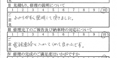 川崎で板金をしたお客様の声