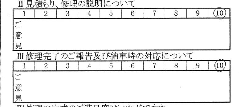 多摩で板金をしたお客様の声