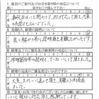 多摩で板金をしたお客様の声