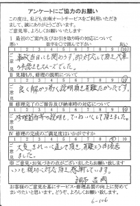 多摩で板金をしたお客様の声