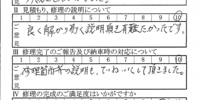 多摩で板金をしたお客様の声