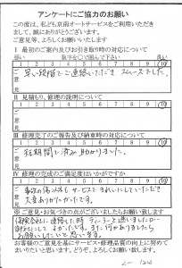 川崎で板金をしたお客様の声