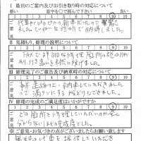 多摩で板金をしたお客様の声