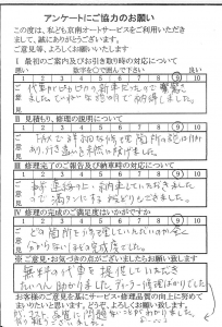 多摩で板金をしたお客様の声