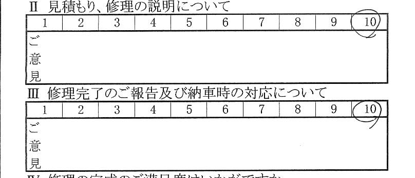 多摩で板金をしたお客様の声