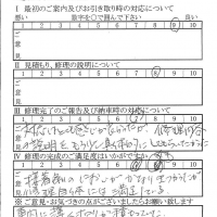 多摩で板金をしたお客様の声