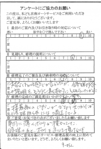 多摩で板金をしたお客様の声