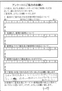 横浜で板金をしたお客様の声