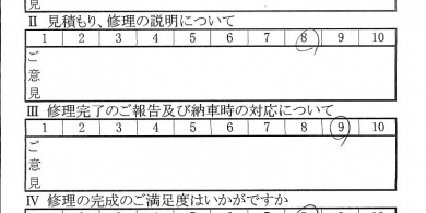 横浜で板金をしたお客様の声