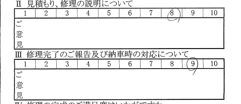 横浜で板金をしたお客様の声