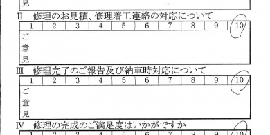 八王子で板金をしたお客様の声