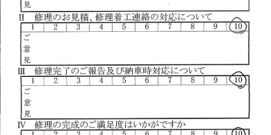 多摩で板金をしたお客様の声