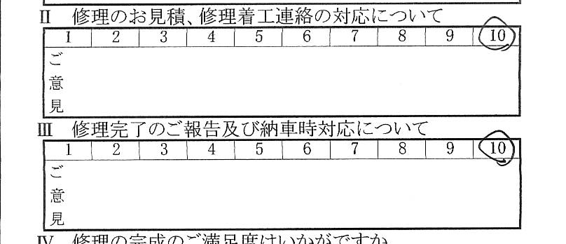 多摩で板金をしたお客様の声