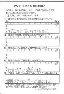 多摩で板金をしたお客様の声