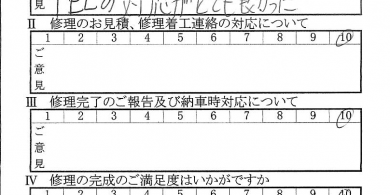 多摩で板金をしたお客様の声