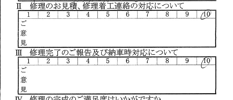 多摩で板金をしたお客様の声