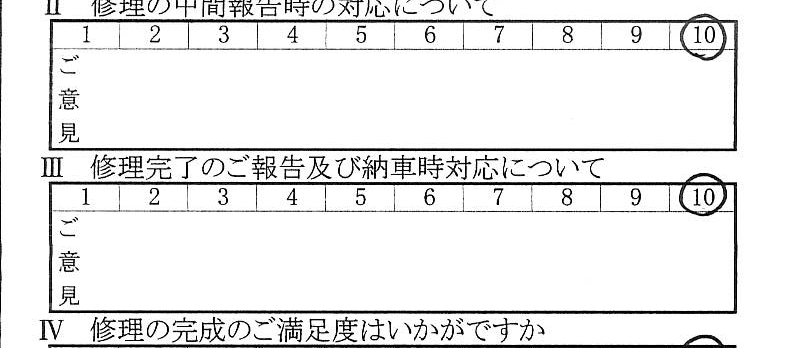 多摩で板金をしたお客様の声