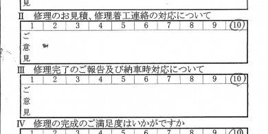 多摩で板金をしたお客様の声