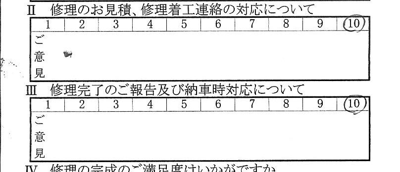 多摩で板金をしたお客様の声