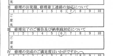 八王子で板金をしたお客様の声