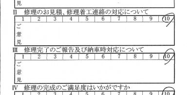 多摩で板金をしたお客様の声