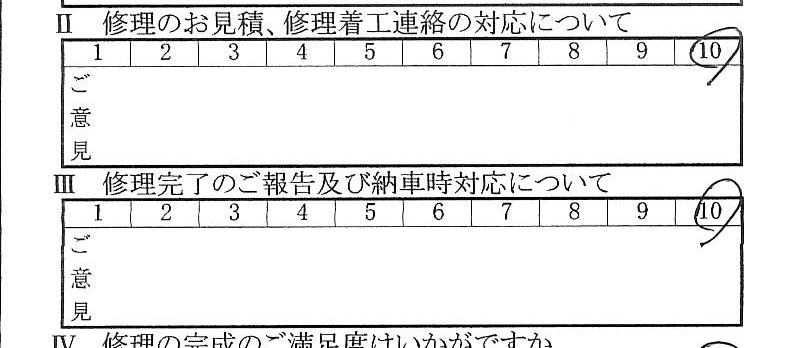 多摩で板金をしたお客様の声